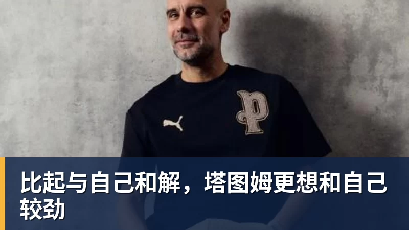 湖人消息:东契奇伤情出炉,两大引援目标曝光,战独行侠出场更新 - 世界杯大数据平台 - 九游体育股份有限公司专业赛事赛制指挥系统服务商