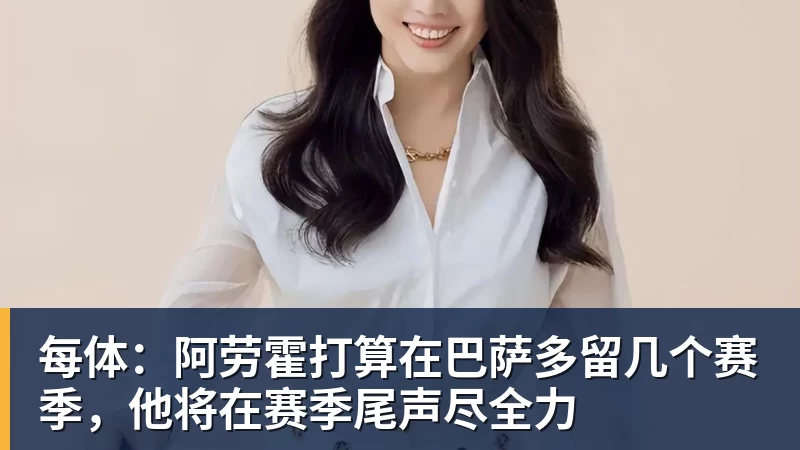 摆脱了前一场的阴霾状态！火箭锋线新星面对弱旅又一次大杀四方？ - 世界杯大数据平台 - 九游体育股份有限公司专业赛事赛制指挥系统服务商